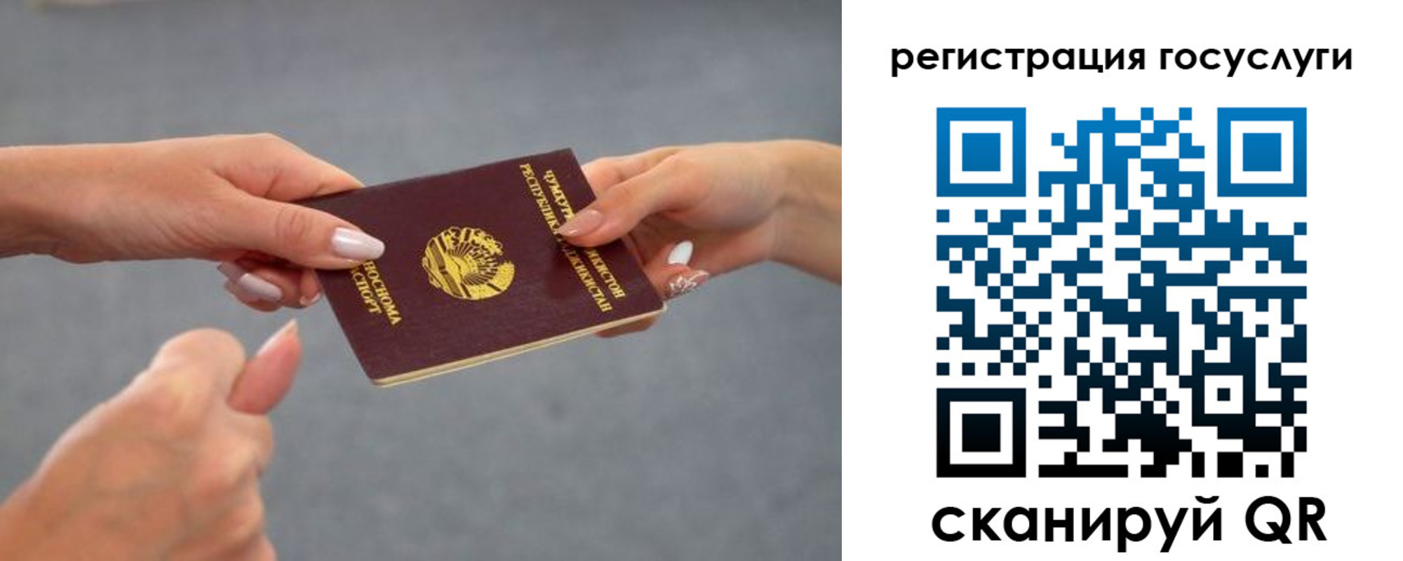 временная регистрация госуслуги в Керчи