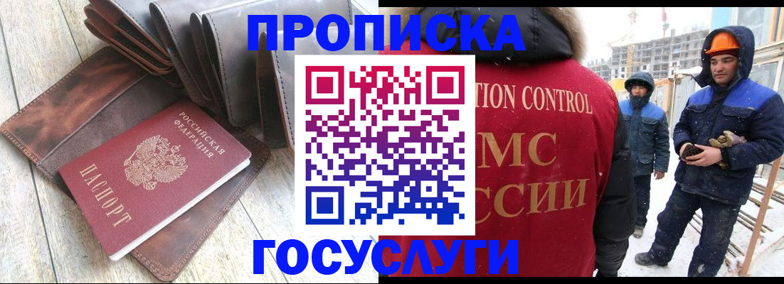 прописка для школы в Керчи